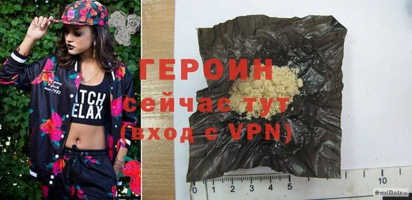 мяу мяу кристалл Бородино