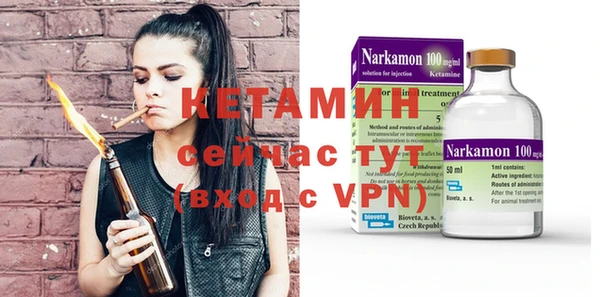мяу мяу кристалл Бородино