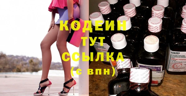 мяу мяу кристалл Бородино