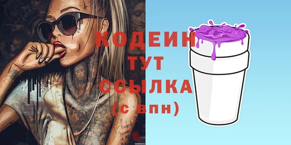 мяу мяу кристалл Бородино