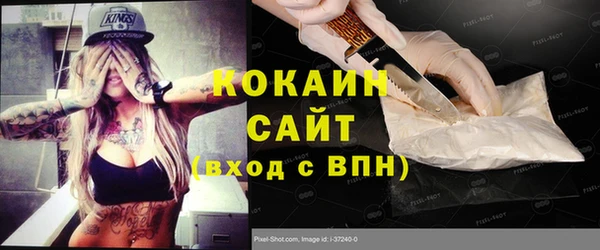 мяу мяу кристалл Бородино